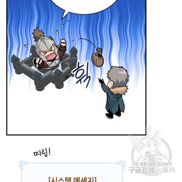 나는 될 놈이다 92화 8