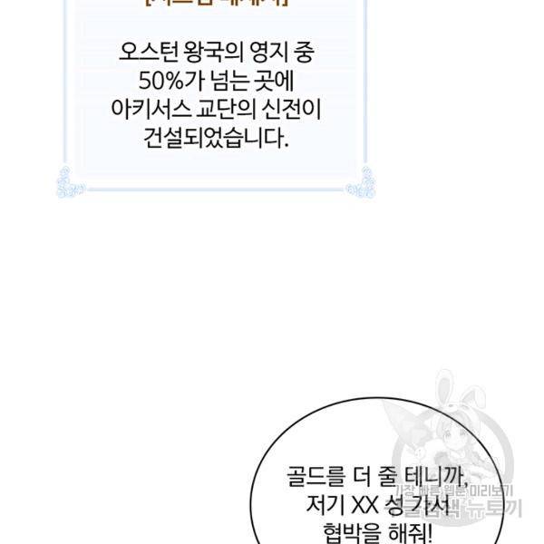 나는 될 놈이다 92화 9