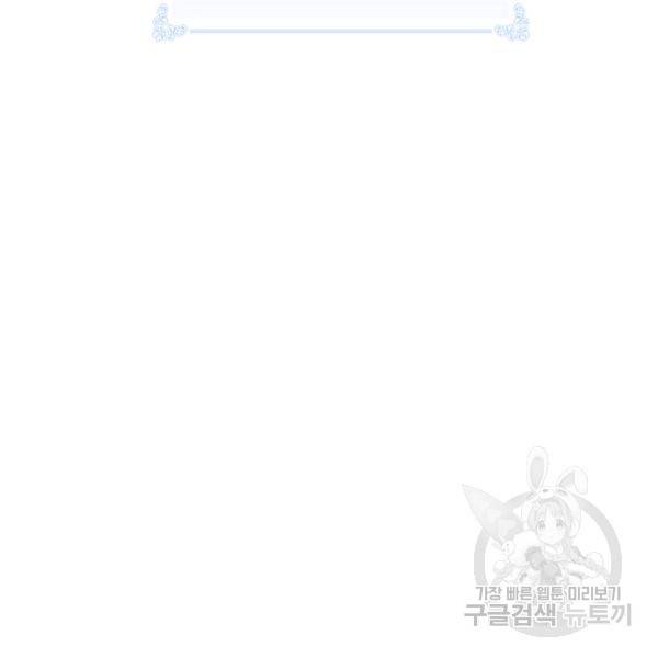 나는 될 놈이다 92화 12