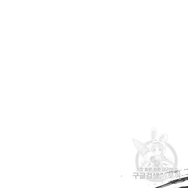나는 될 놈이다 92화 13