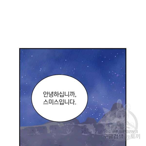 나는 될 놈이다 92화 16