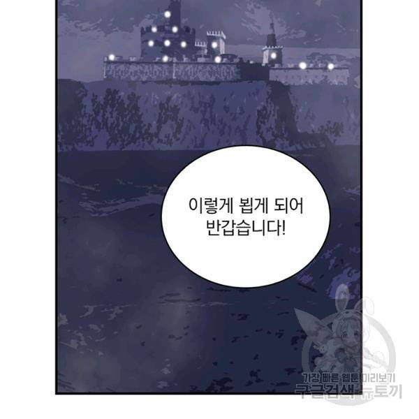 나는 될 놈이다 92화 17