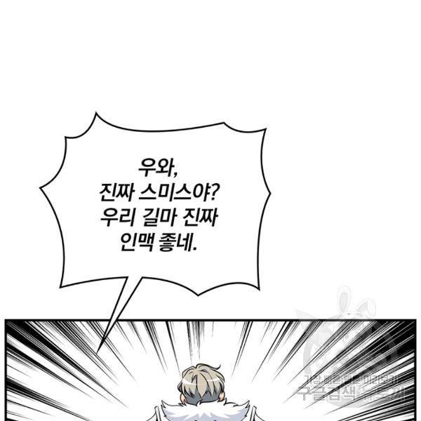 나는 될 놈이다 92화 18