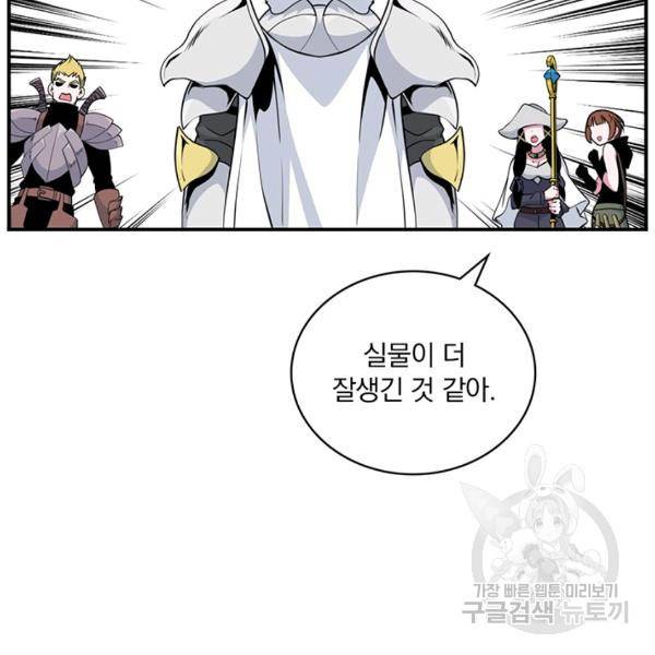 나는 될 놈이다 92화 19