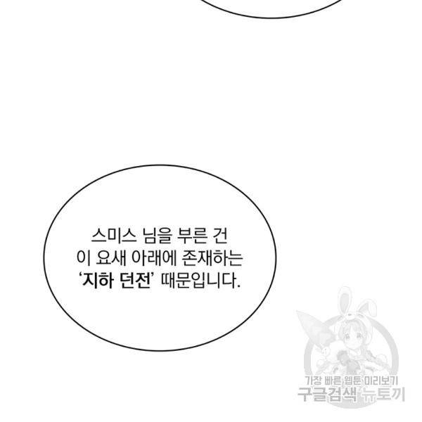 나는 될 놈이다 92화 22