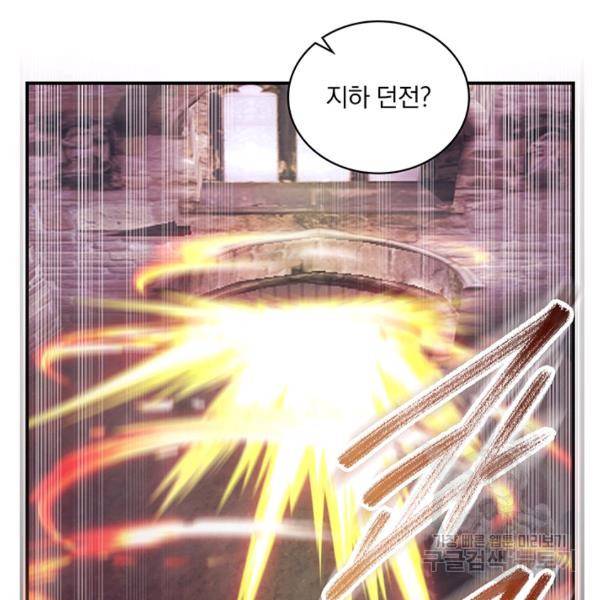 나는 될 놈이다 92화 23