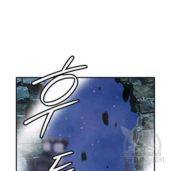 나는 될 놈이다 92화 25