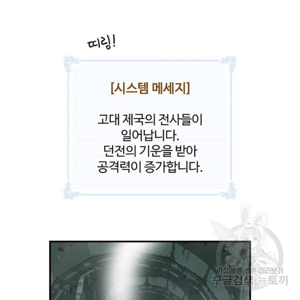 나는 될 놈이다 92화 27