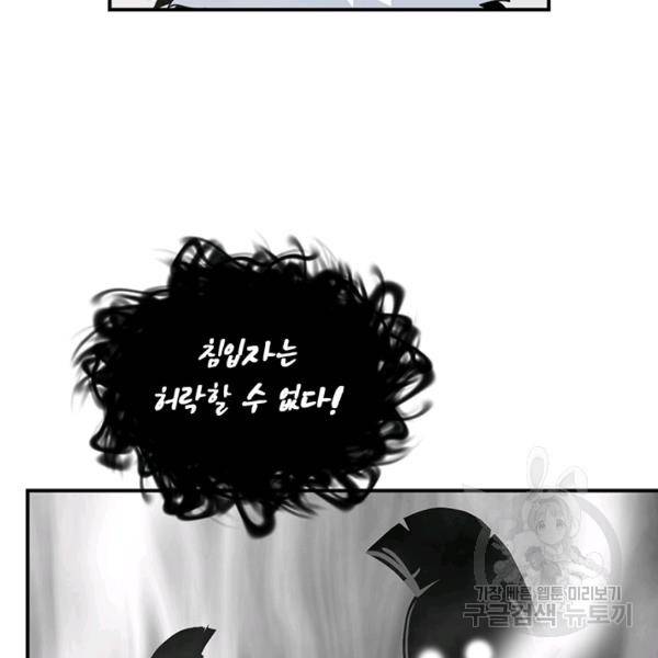나는 될 놈이다 92화 29