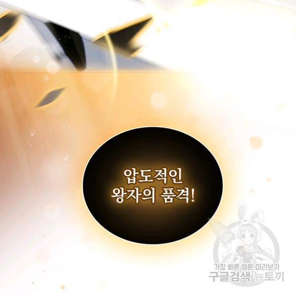 나는 될 놈이다 92화 44