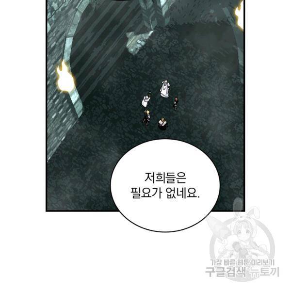나는 될 놈이다 92화 46
