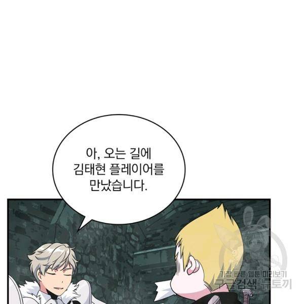 나는 될 놈이다 92화 47