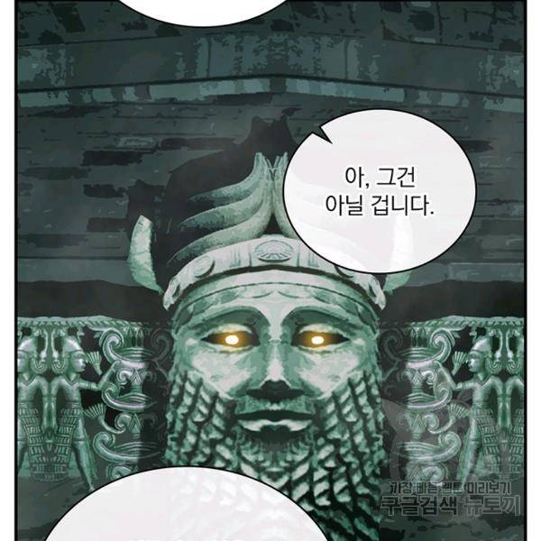 나는 될 놈이다 92화 51