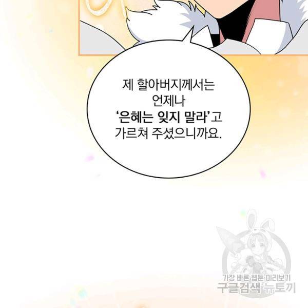 나는 될 놈이다 92화 56