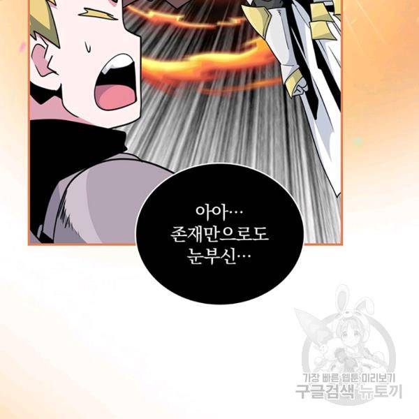 나는 될 놈이다 92화 58