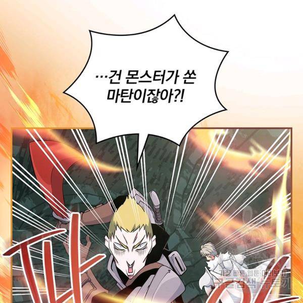 나는 될 놈이다 92화 59