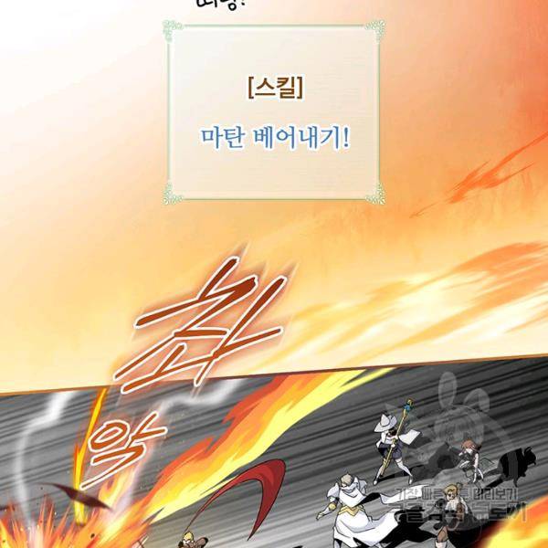 나는 될 놈이다 92화 61