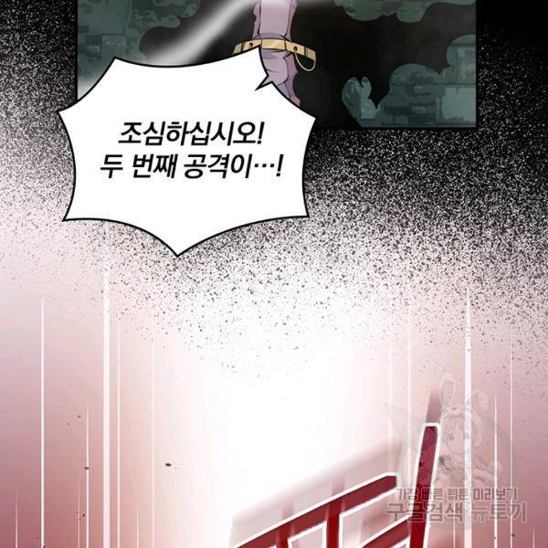 나는 될 놈이다 92화 64