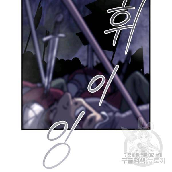 나는 될 놈이다 92화 74