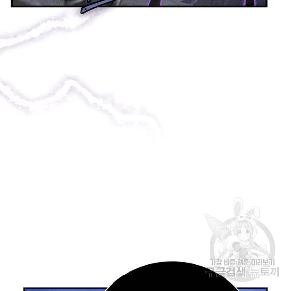 나는 될 놈이다 92화 90