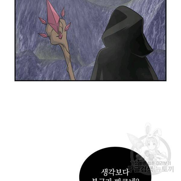 나는 될 놈이다 92화 92