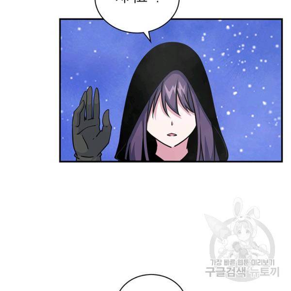 나는 될 놈이다 92화 95