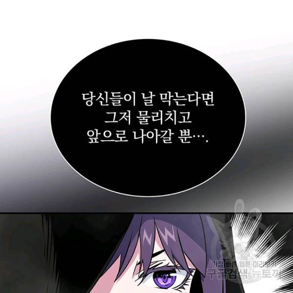 나는 될 놈이다 92화 113
