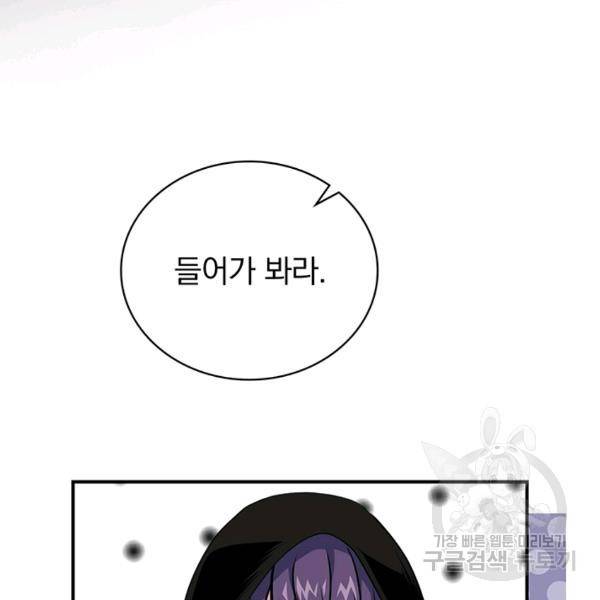 나는 될 놈이다 92화 115