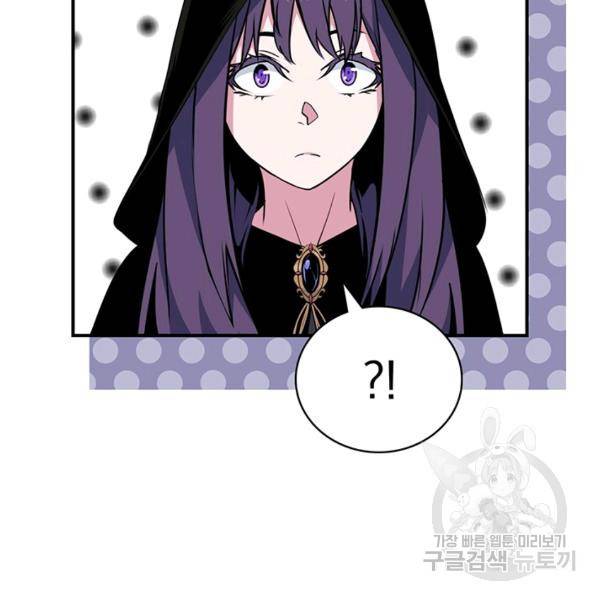 나는 될 놈이다 92화 116