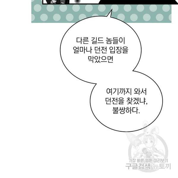 나는 될 놈이다 92화 118