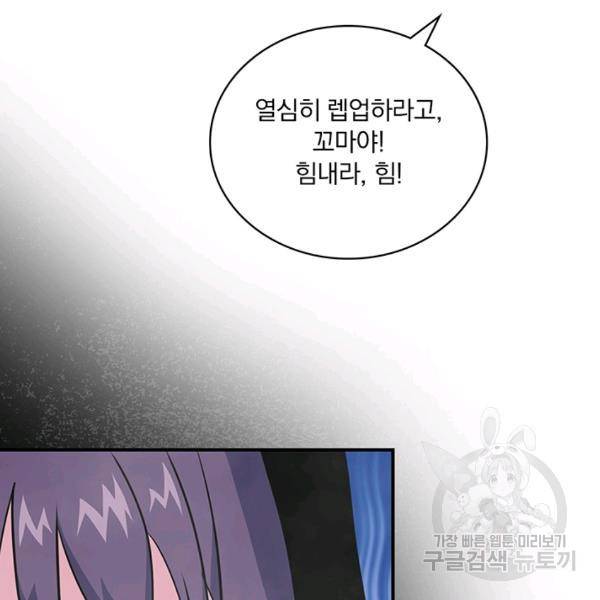 나는 될 놈이다 92화 120