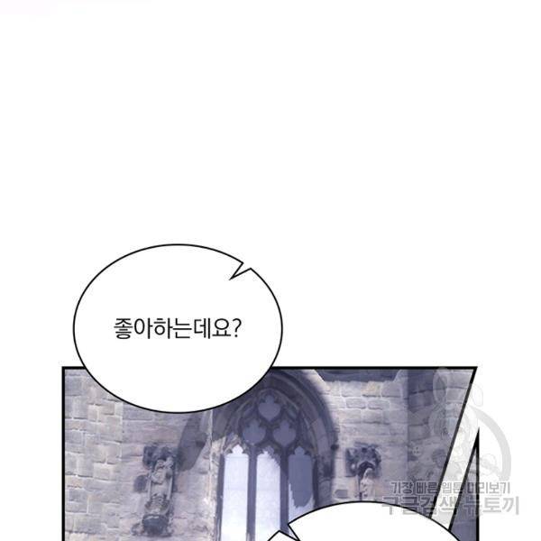 나는 될 놈이다 92화 122