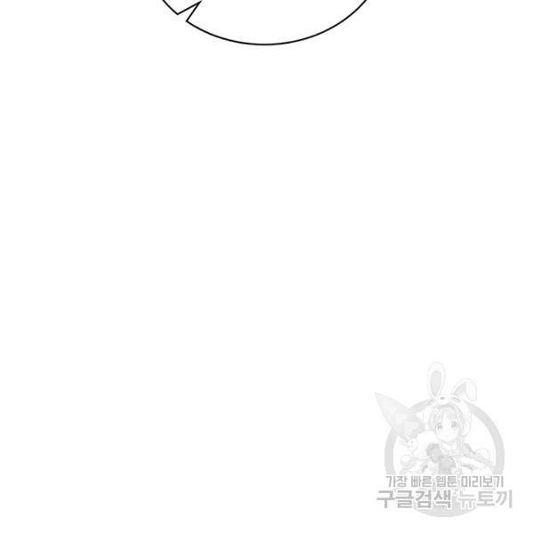나는 될 놈이다 92화 124