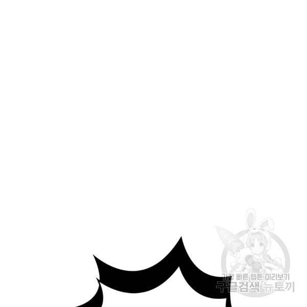 나는 될 놈이다 92화 126