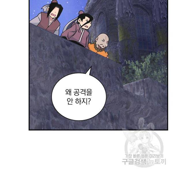 나는 될 놈이다 92화 140