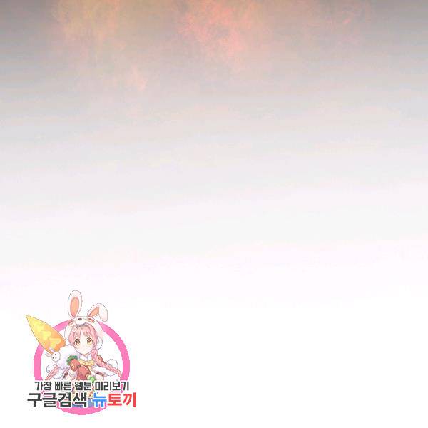나는 될 놈이다 92화 145