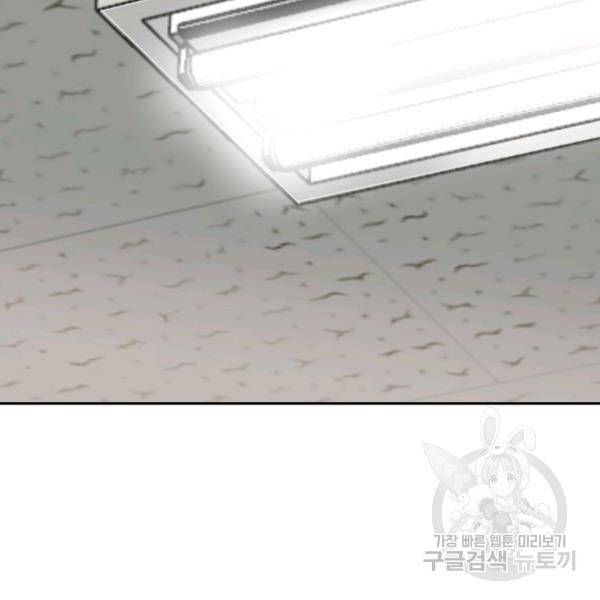마검왕 262화 2