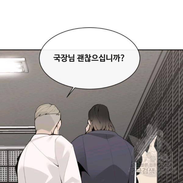 마검왕 262화 5