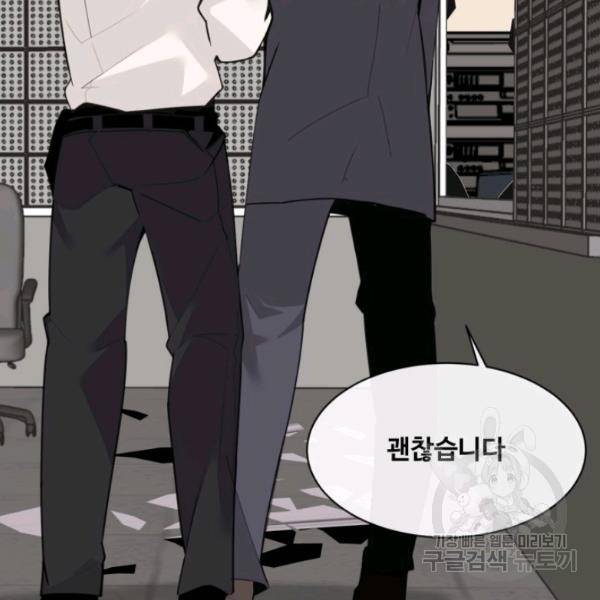 마검왕 262화 6