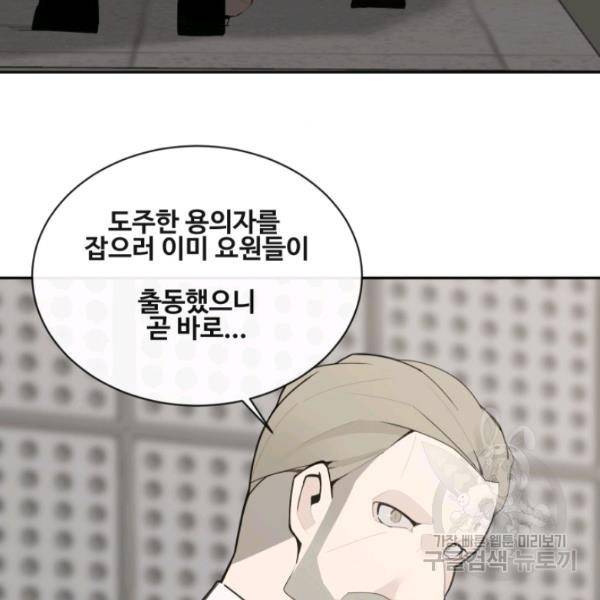 마검왕 262화 7