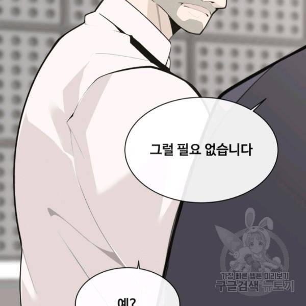 마검왕 262화 8