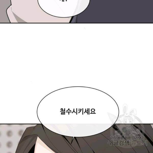 마검왕 262화 9