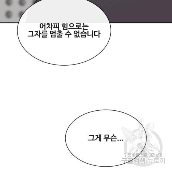 마검왕 262화 11