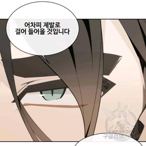 마검왕 262화 12