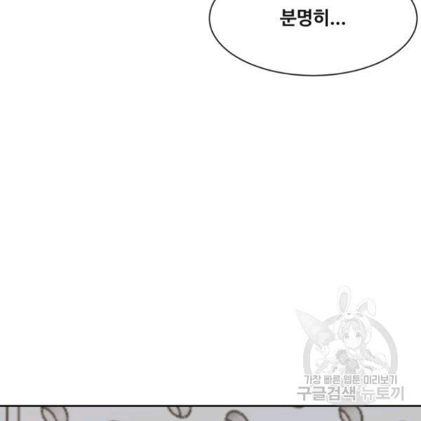 마검왕 262화 13