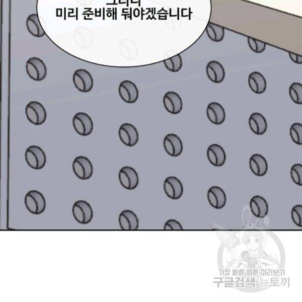 마검왕 262화 15