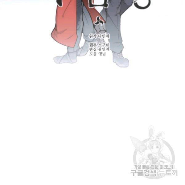 마검왕 262화 18
