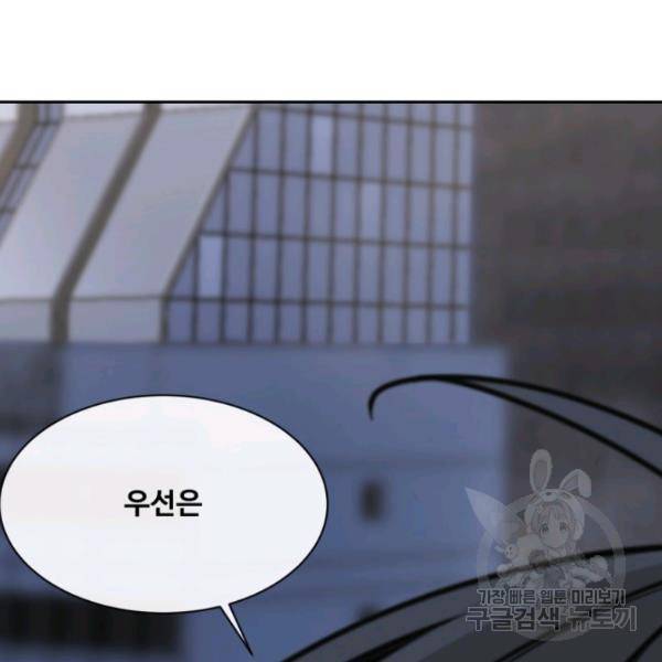 마검왕 262화 19