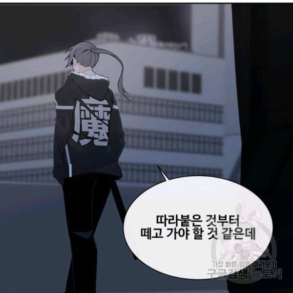 마검왕 262화 21
