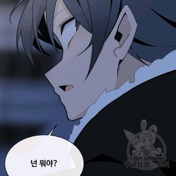 마검왕 262화 23